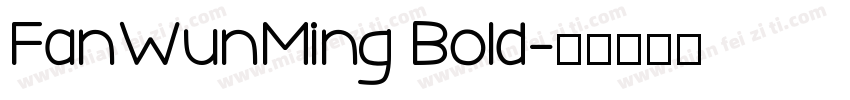 FanWunMing Bold字体转换